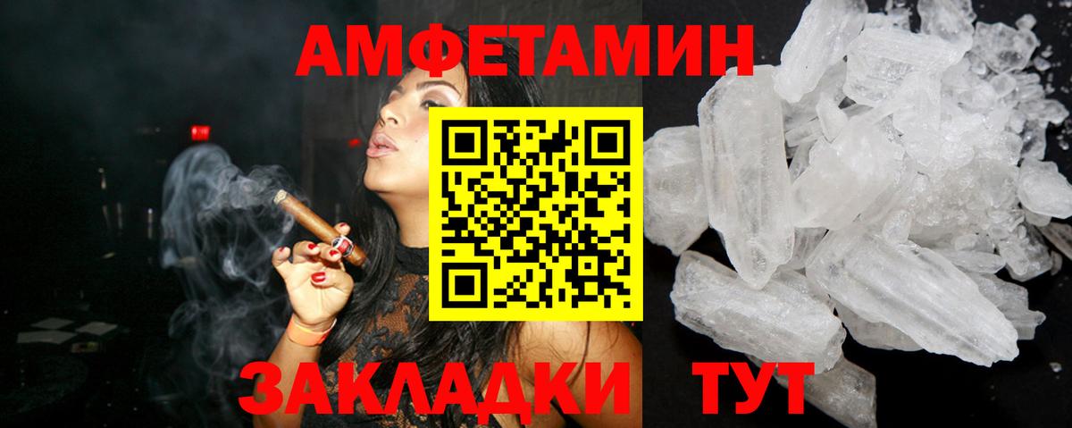 АМФЕТАМИН 98%  АМФЕТАМИН  Старая Купавна  Вход с VPN 