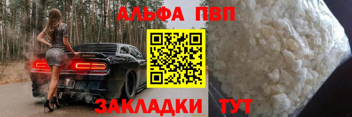 Старая Купавна  купить  сайты  APVP  Вход с VPN  A-PVP Crystall 
