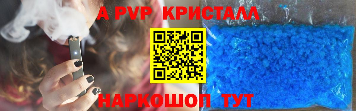 A-PVP СК КРИС Старая Купавна