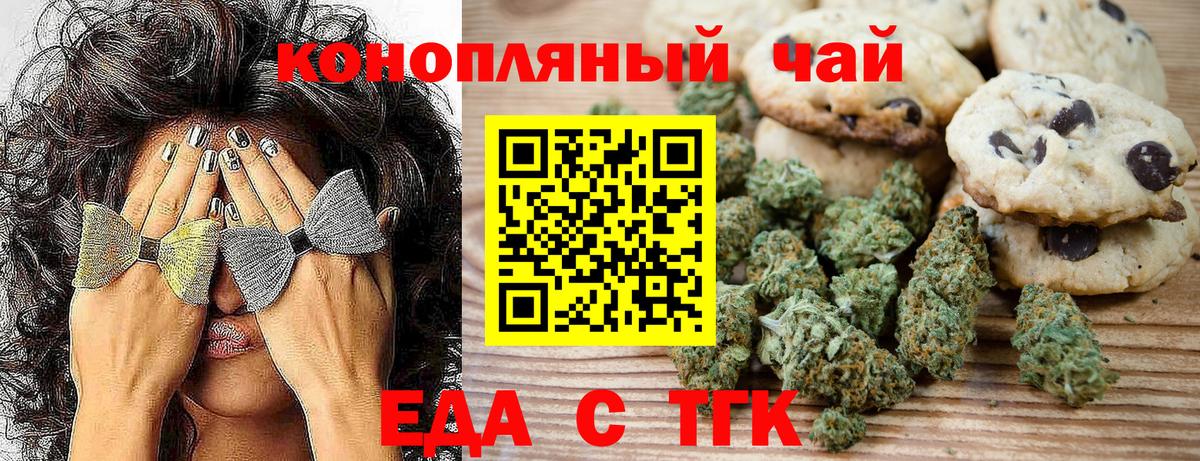 Cannafood марихуана  Вход с VPN  Старая Купавна 