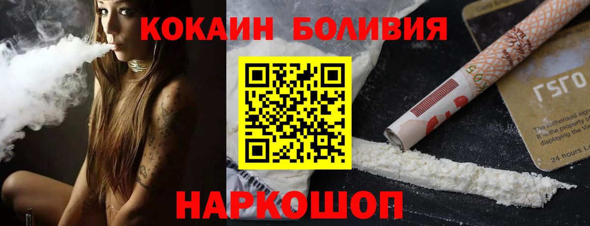 КОКАИН 98%  Вход с VPN  Cocaine Эквадор  купить наркотики цена  Старая Купавна 