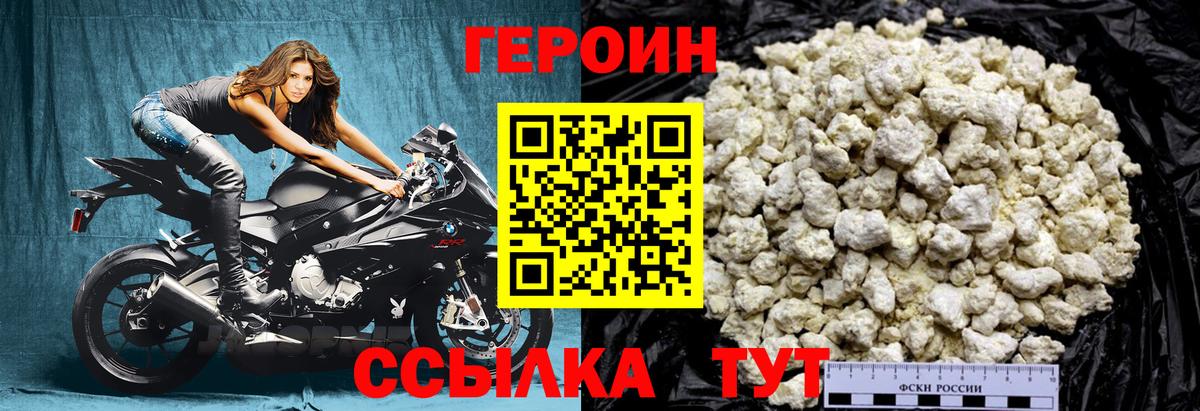Старая Купавна  Героин Heroin  Героин  Вход с VPN 