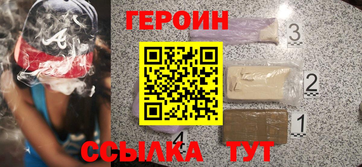 Героин афганец Старая Купавна
