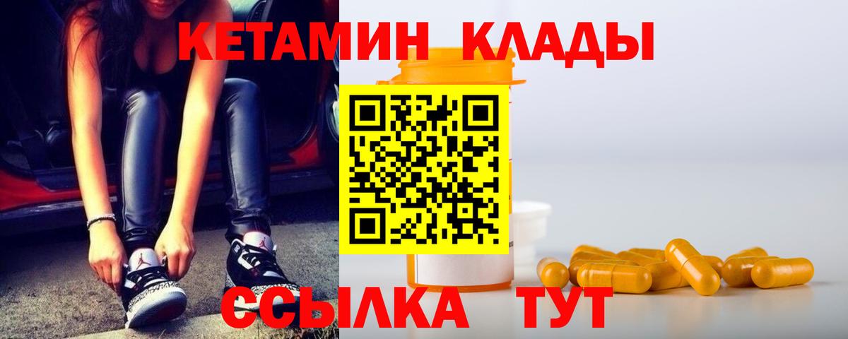 Кетамин ketamine Старая Купавна