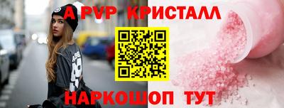 кристаллы Бугуруслан