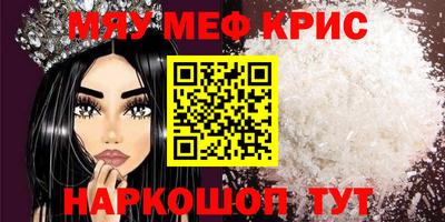 кристаллы Бугуруслан