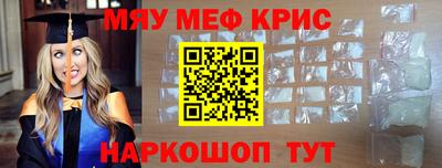 кристаллы Бугуруслан
