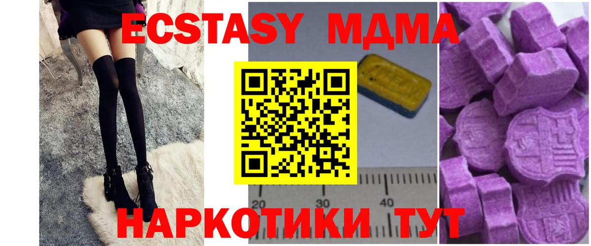 MDMA VHQ Старая Купавна
