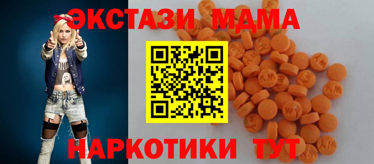 МДМА crystal  Вход с VPN  Старая Купавна  MDMA  MDMA молли 