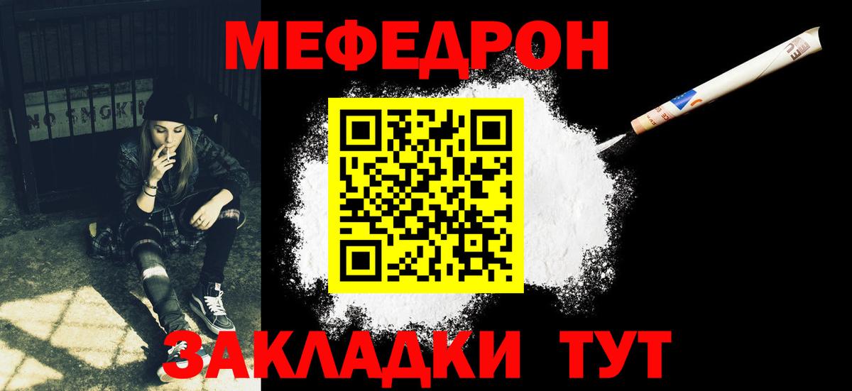 Меф мяу мяу Старая Купавна
