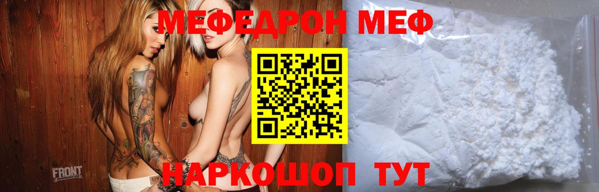 МЯУ-МЯУ кристаллы  Вход с VPN  Старая Купавна  МЯУ-МЯУ  Меф мука 