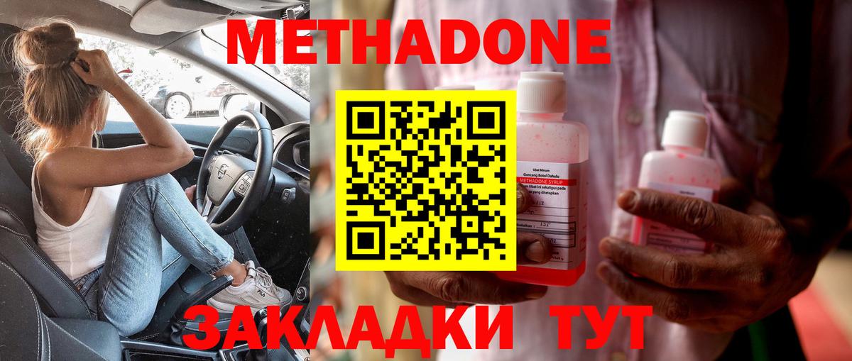 Метадон VHQ  Вход с VPN  OMG как войти  Метадон VHQ  Старая Купавна 
