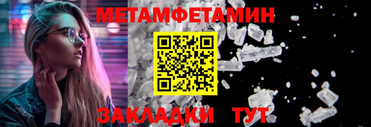 Метамфетамин пудра Старая Купавна