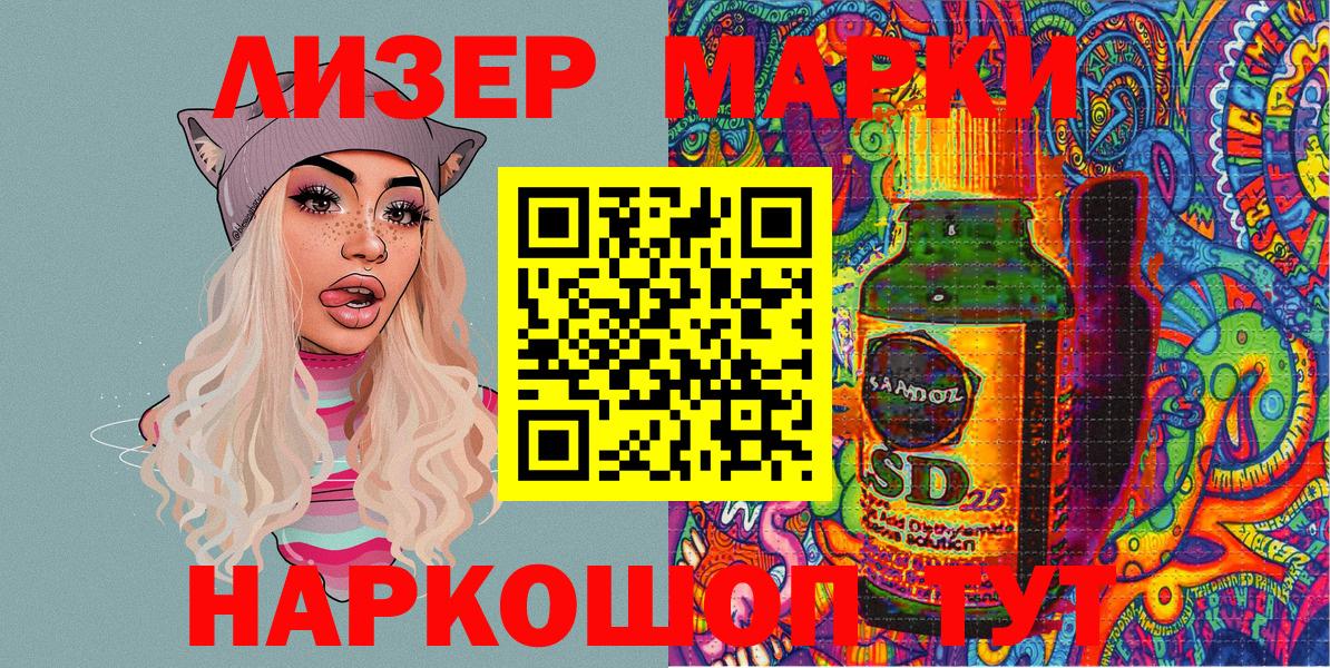 Марки NBOMe 1500мкг Старая Купавна