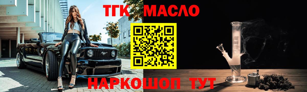 Дистиллят ТГК гашишное масло  Вход с VPN  Старая Купавна 