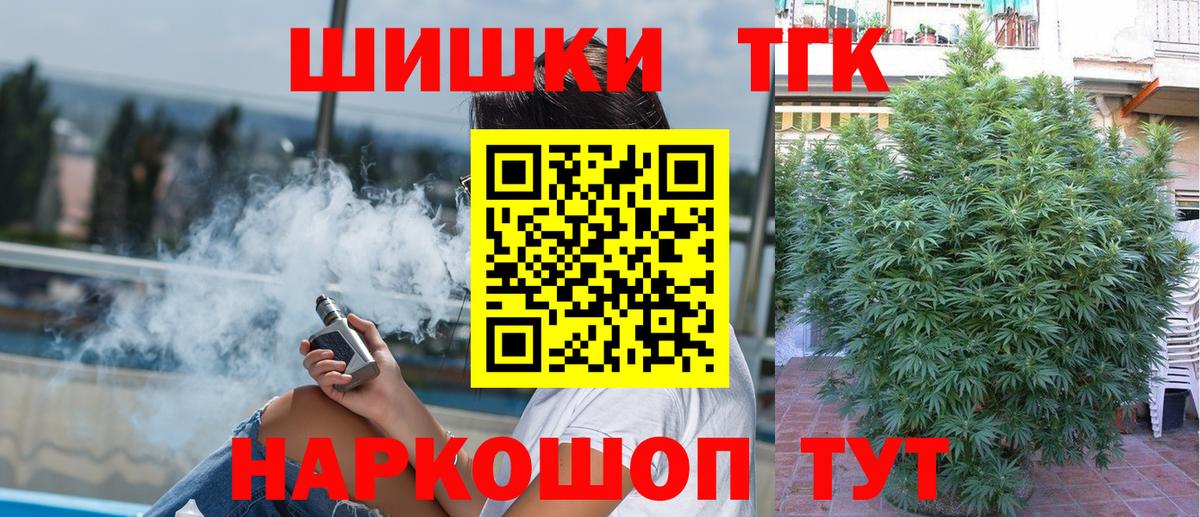 МАРИХУАНА план Старая Купавна